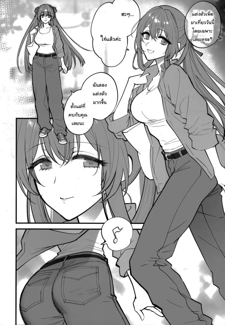 ไปเที่ยวกับฉันหน่อยได้ไหมคะ